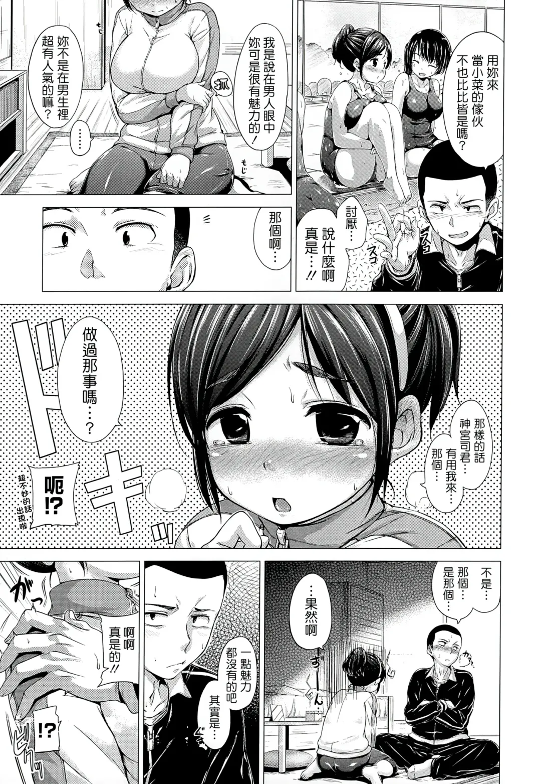 [Hamao] Sweets Sweat Fhentai - Page 152