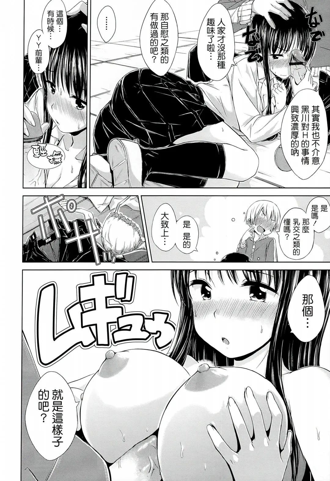 [Hamao] Sweets Sweat Fhentai - Page 207