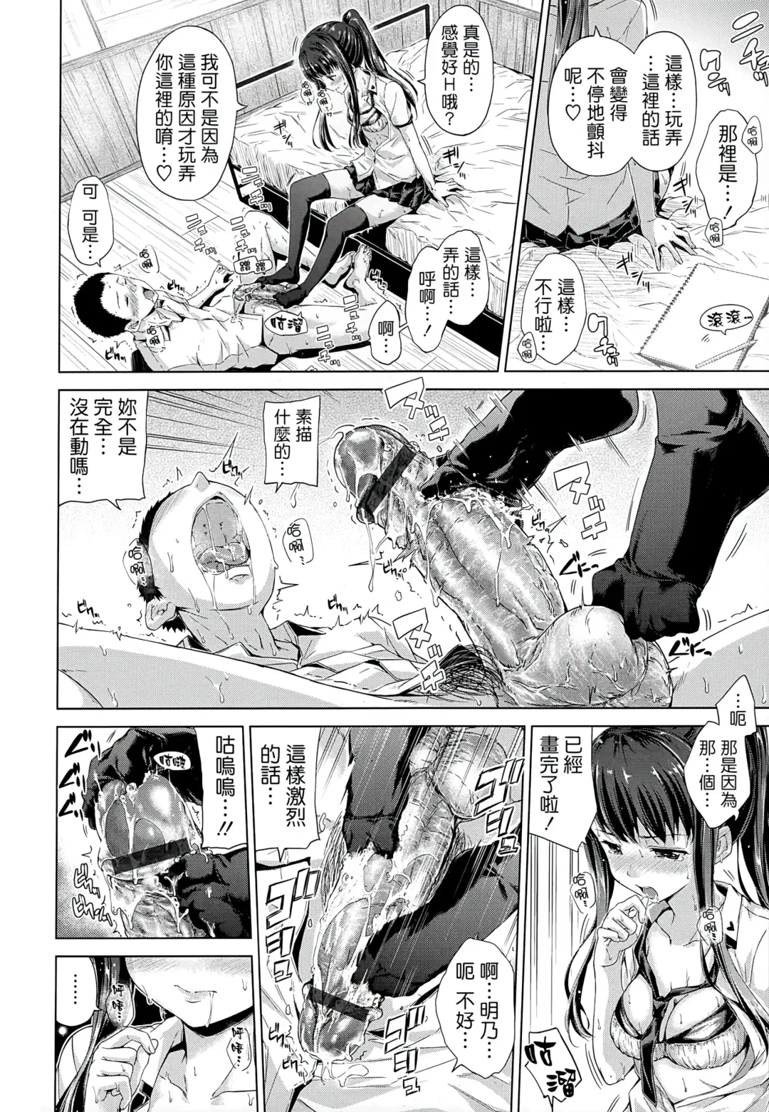 [Hamao] Sweets Sweat Fhentai - Page 71