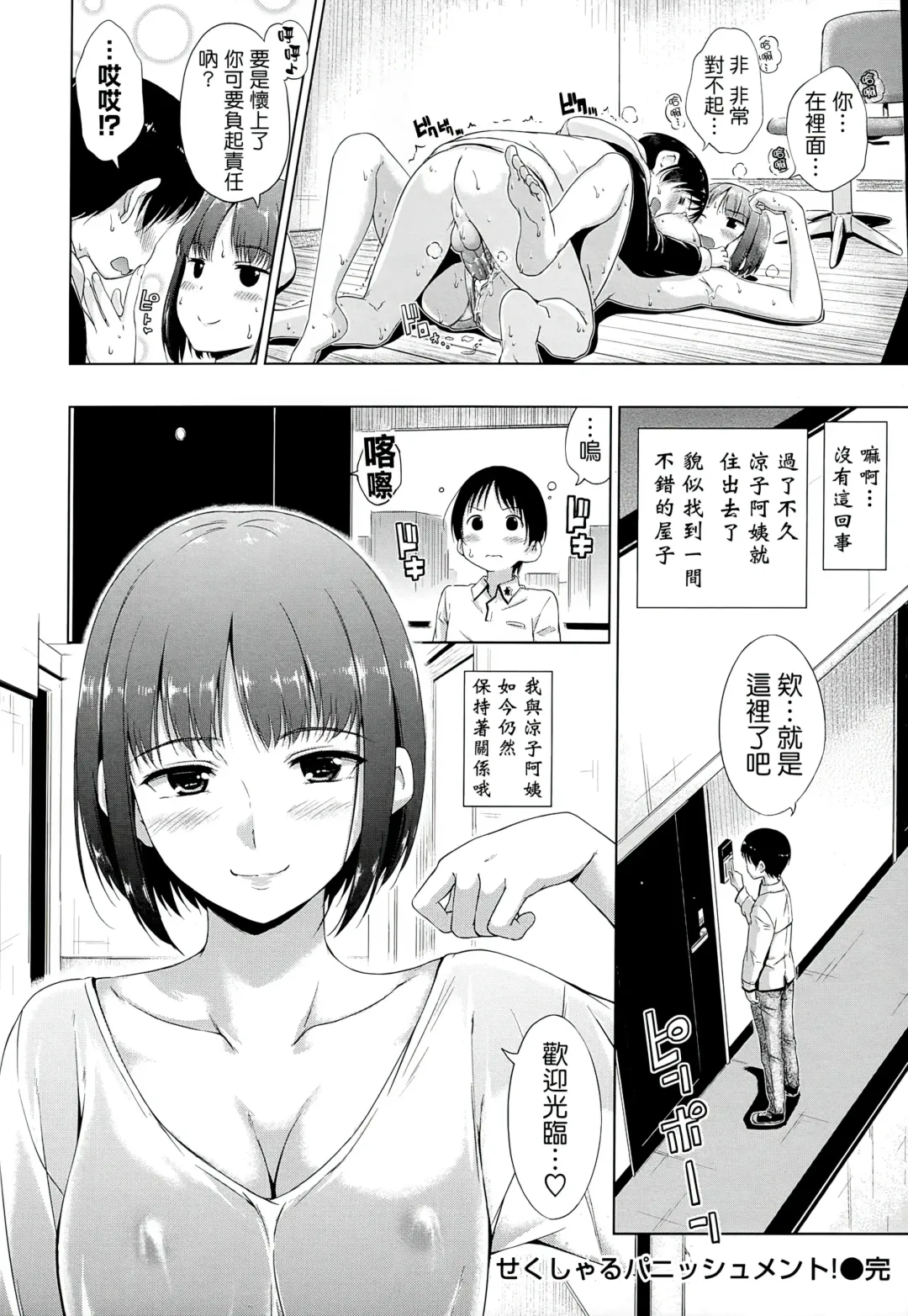 [Hamao] Sweets Sweat Fhentai - Page 95