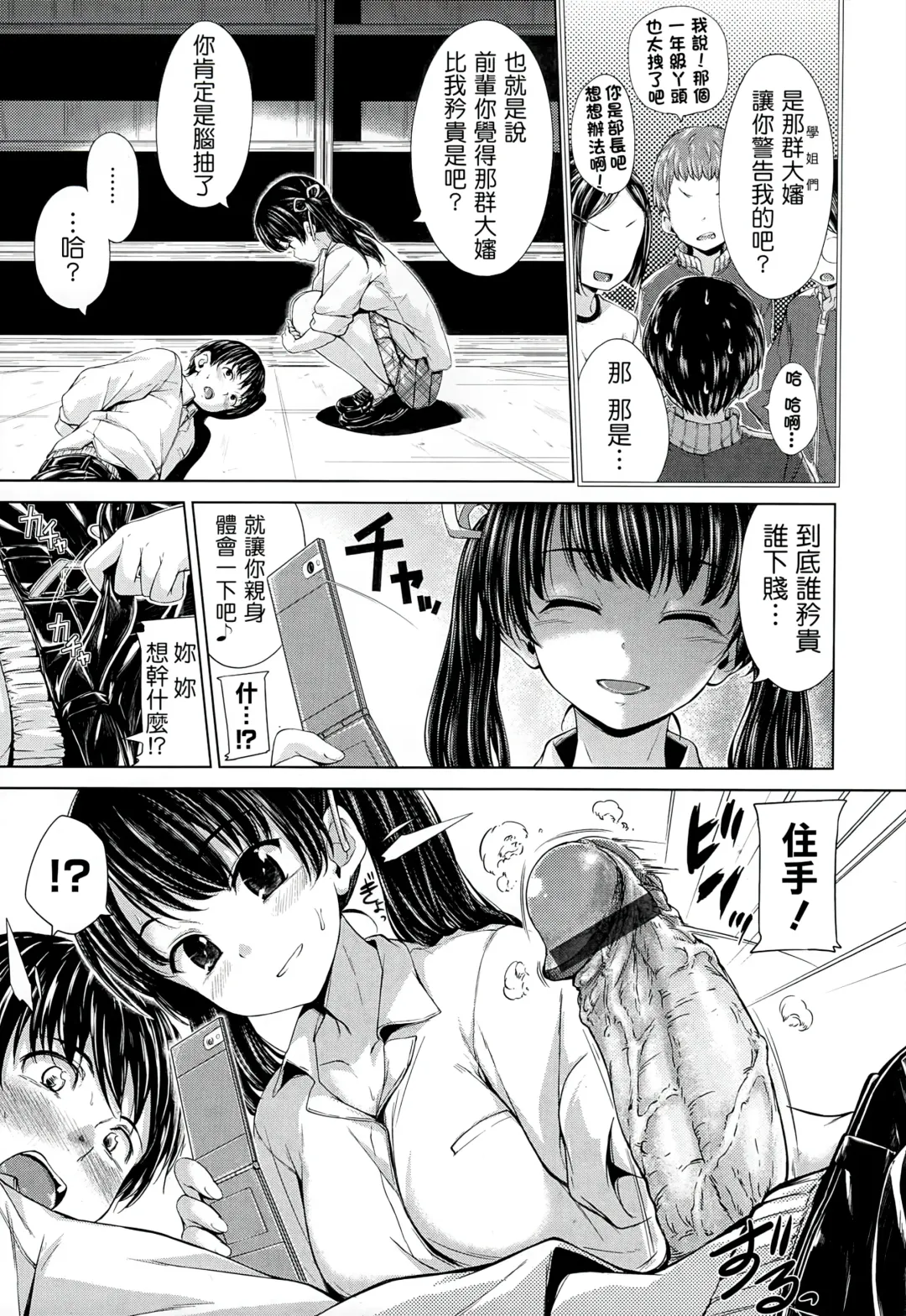 [Hamao] Sweets Sweat Fhentai - Page 98