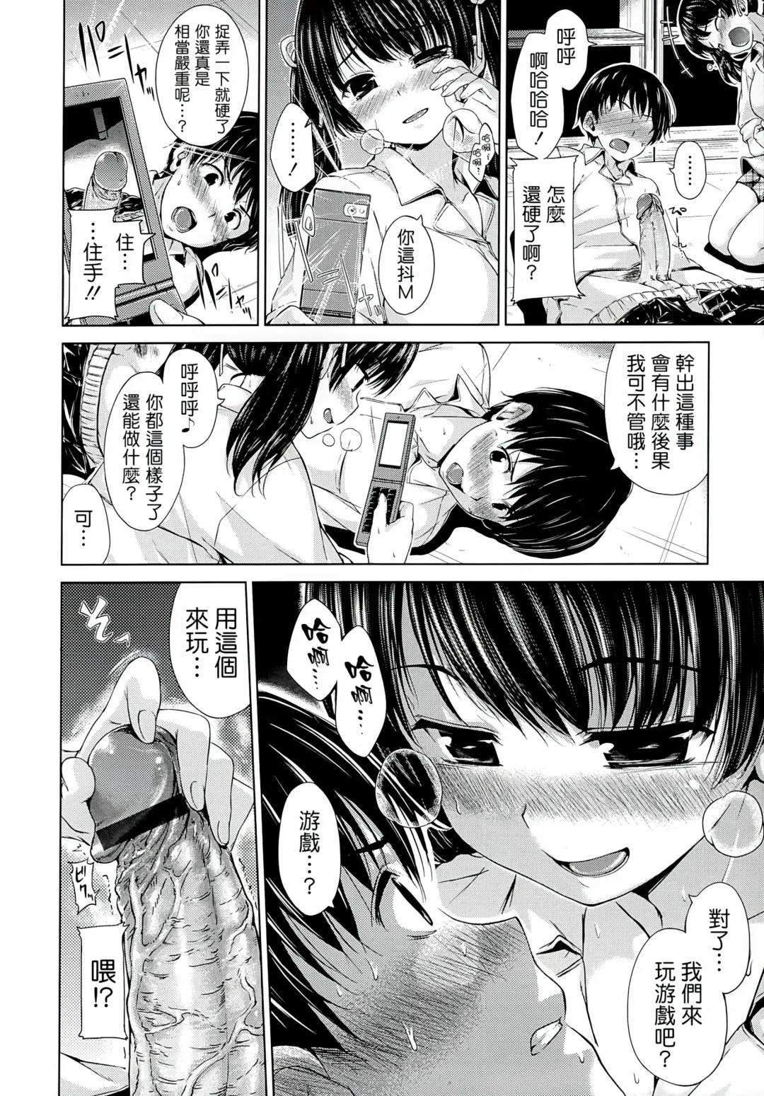 [Hamao] Sweets Sweat Fhentai - Page 99