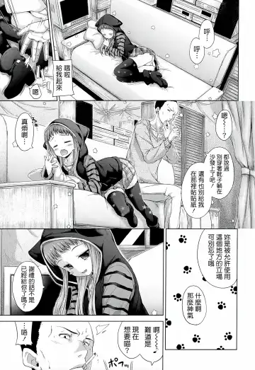 [Hamao] Sweets Sweat Fhentai - Page 134