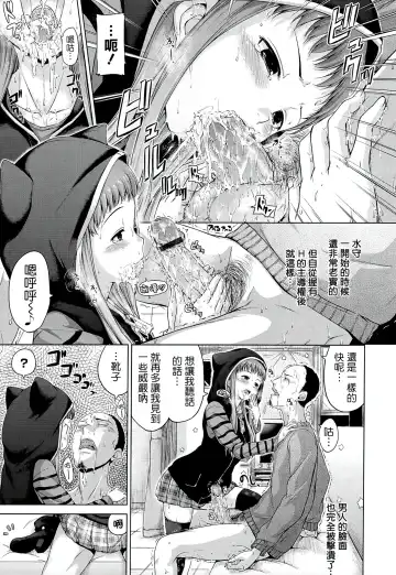 [Hamao] Sweets Sweat Fhentai - Page 138