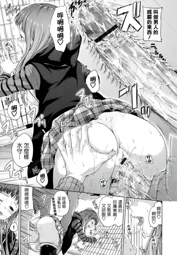 [Hamao] Sweets Sweat Fhentai - Page 142