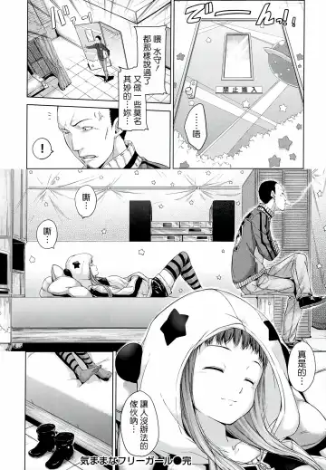 [Hamao] Sweets Sweat Fhentai - Page 149