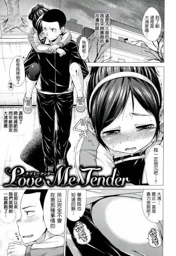 [Hamao] Sweets Sweat Fhentai - Page 150