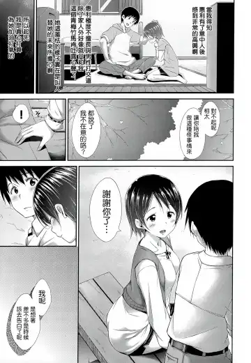 [Hamao] Sweets Sweat Fhentai - Page 184