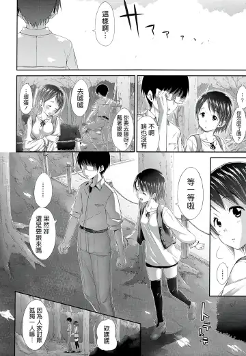 [Hamao] Sweets Sweat Fhentai - Page 185