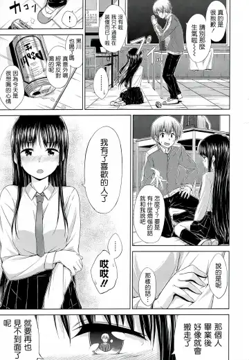 [Hamao] Sweets Sweat Fhentai - Page 202