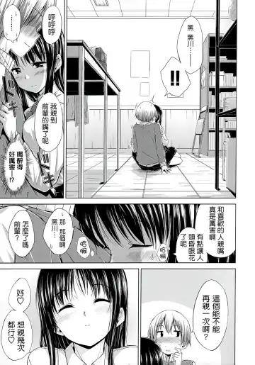 [Hamao] Sweets Sweat Fhentai - Page 204