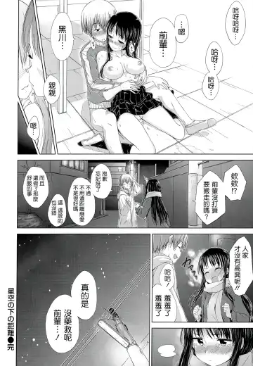 [Hamao] Sweets Sweat Fhentai - Page 215