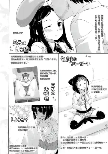 [Hamao] Sweets Sweat Fhentai - Page 229