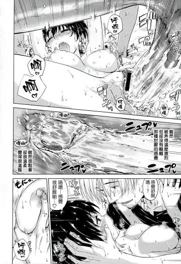 [Hamao] Sweets Sweat Fhentai - Page 27