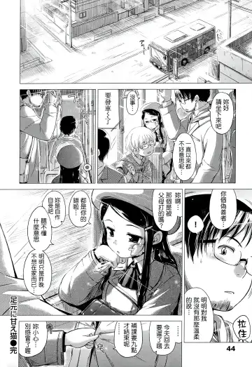 [Hamao] Sweets Sweat Fhentai - Page 47