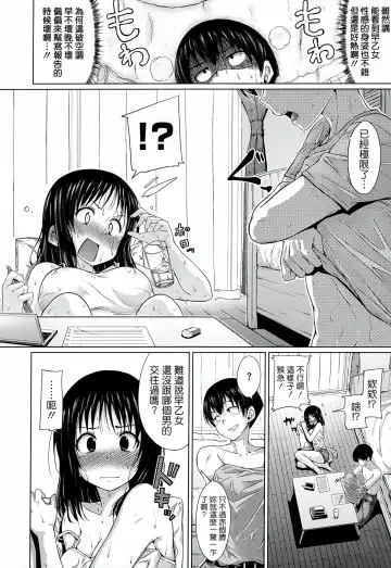 [Hamao] Sweets Sweat Fhentai - Page 49