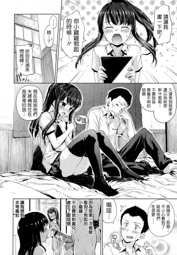 [Hamao] Sweets Sweat Fhentai - Page 65