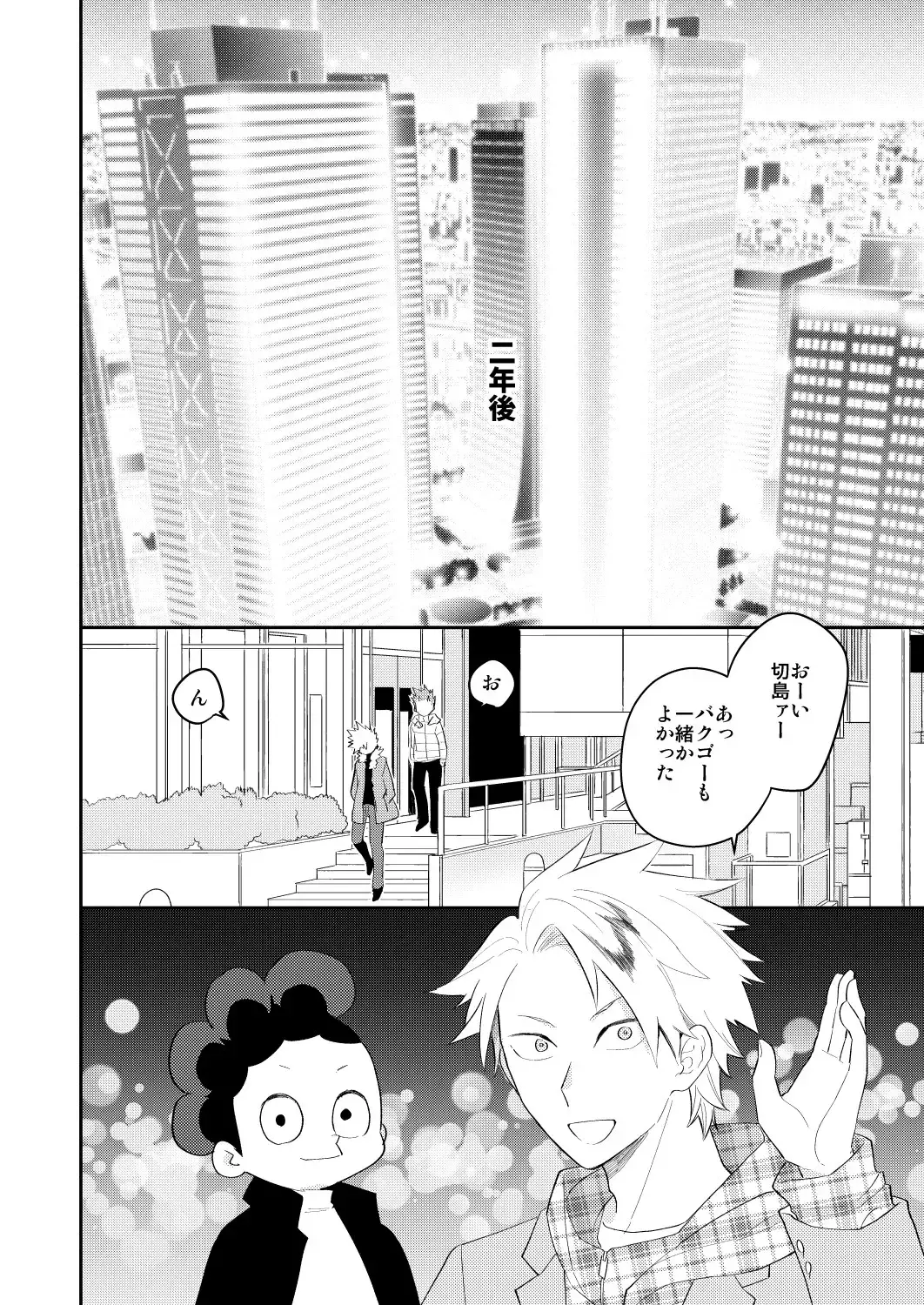 [Satsuki Fumi] Ultra Happy Egoist Fhentai - Page 8