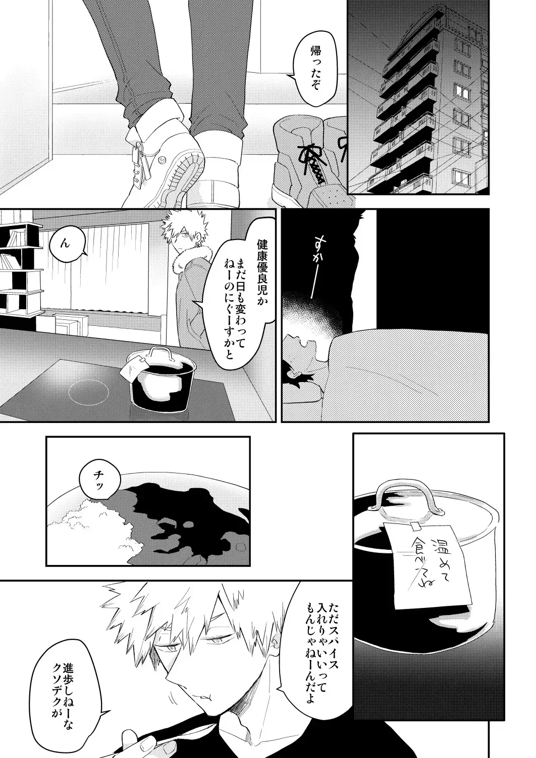 [Satsuki Fumi] Ultra Happy Egoist Fhentai - Page 11