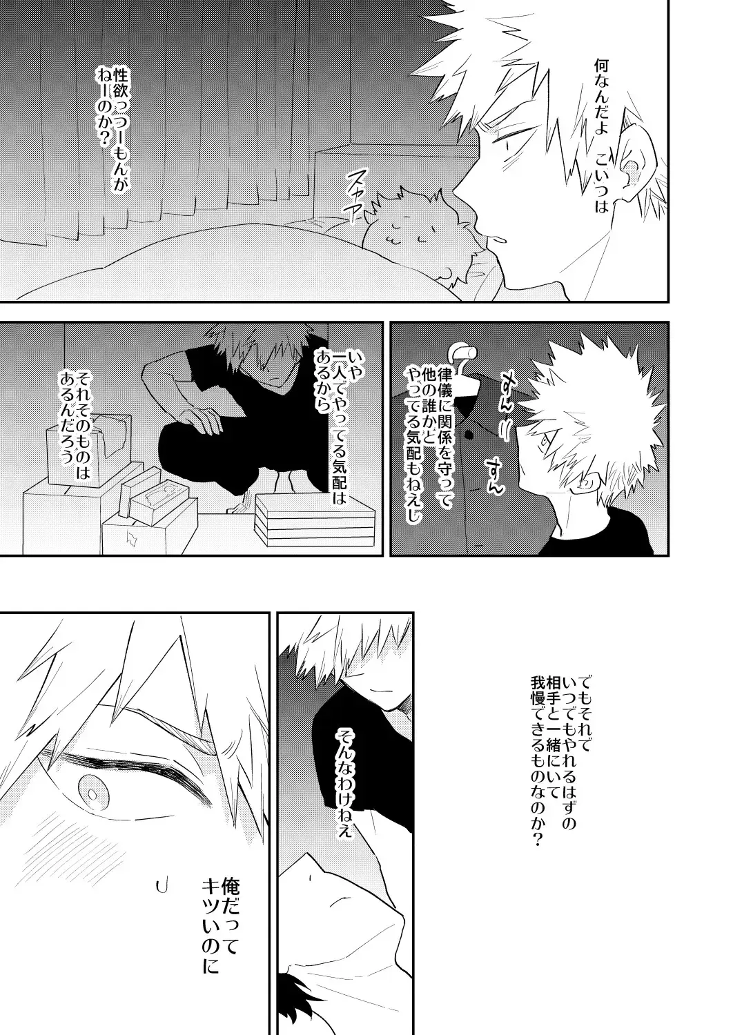 [Satsuki Fumi] Ultra Happy Egoist Fhentai - Page 13