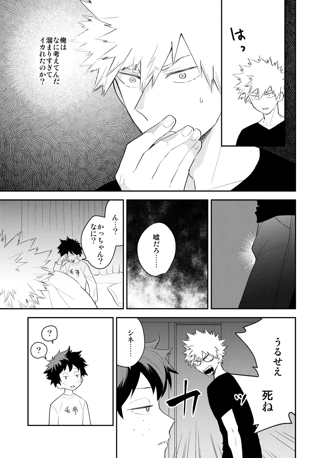 [Satsuki Fumi] Ultra Happy Egoist Fhentai - Page 15