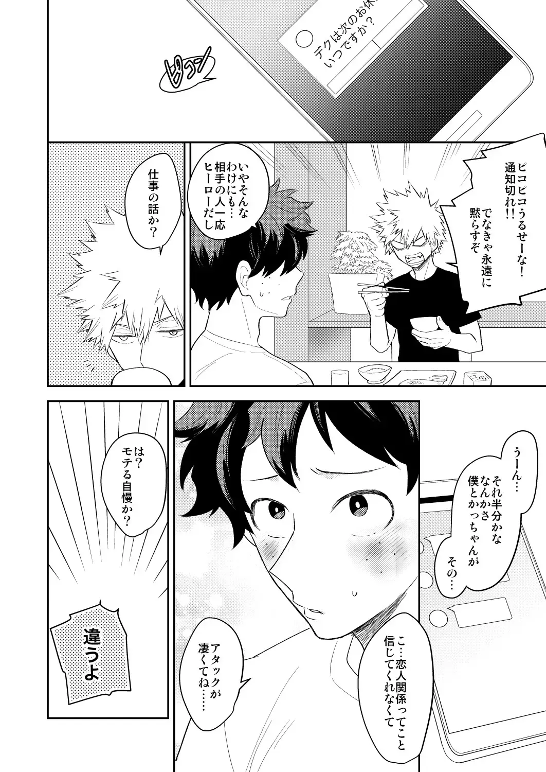 [Satsuki Fumi] Ultra Happy Egoist Fhentai - Page 18