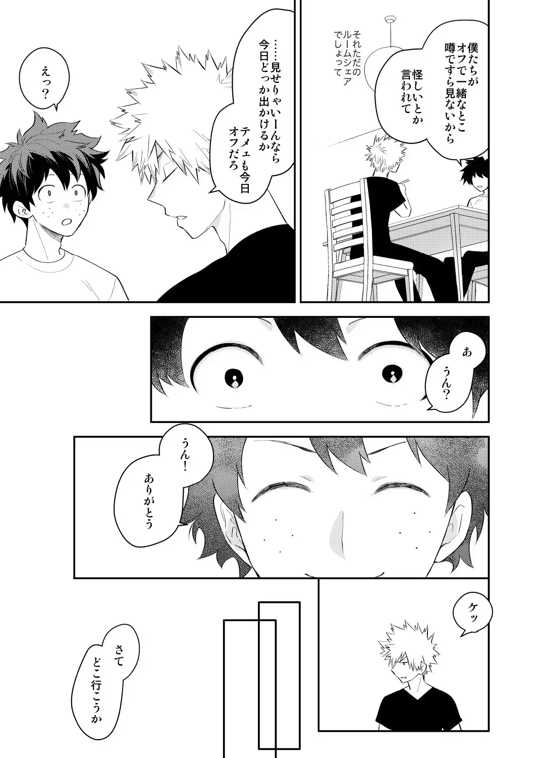 [Satsuki Fumi] Ultra Happy Egoist Fhentai - Page 19