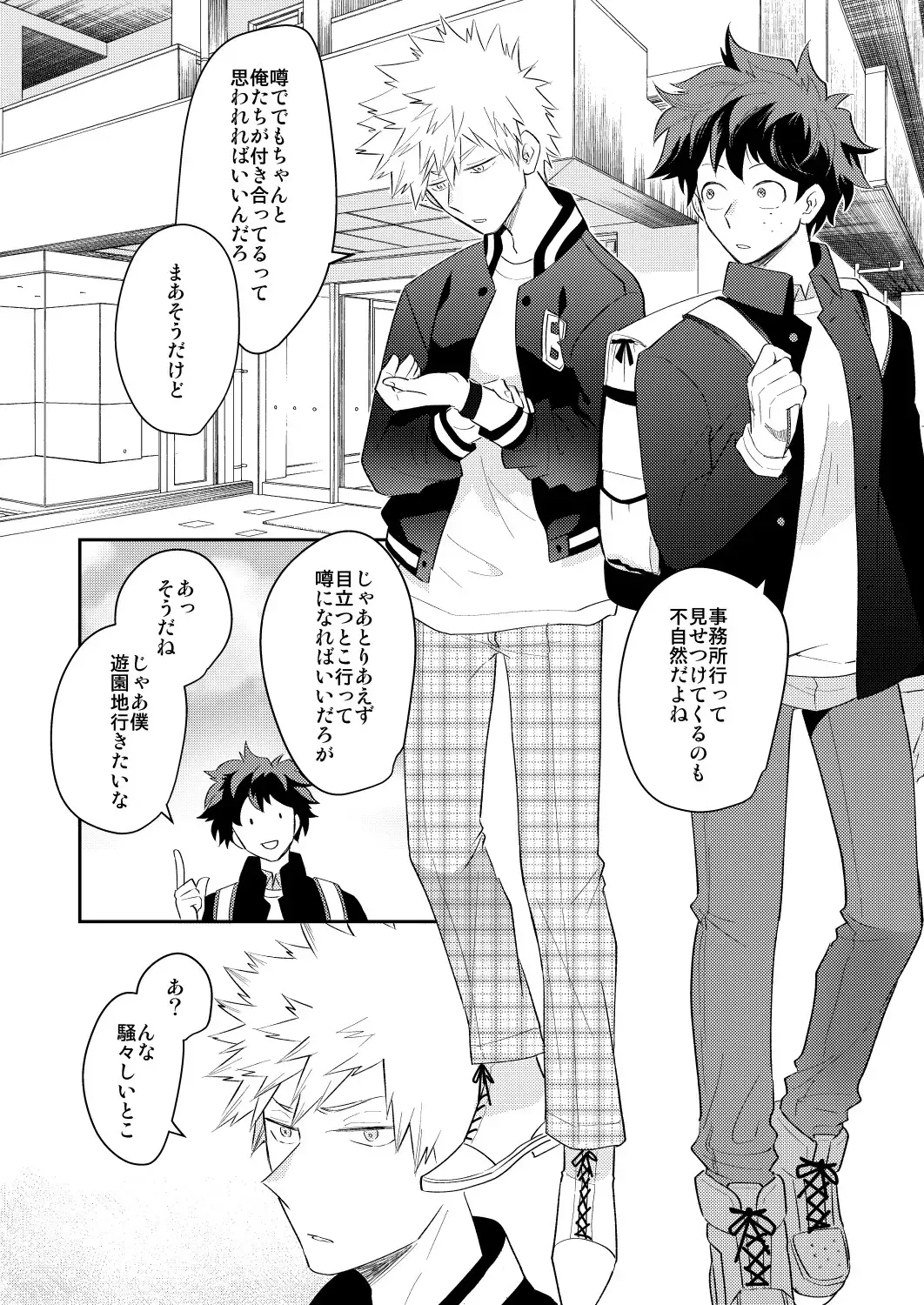 [Satsuki Fumi] Ultra Happy Egoist Fhentai - Page 20