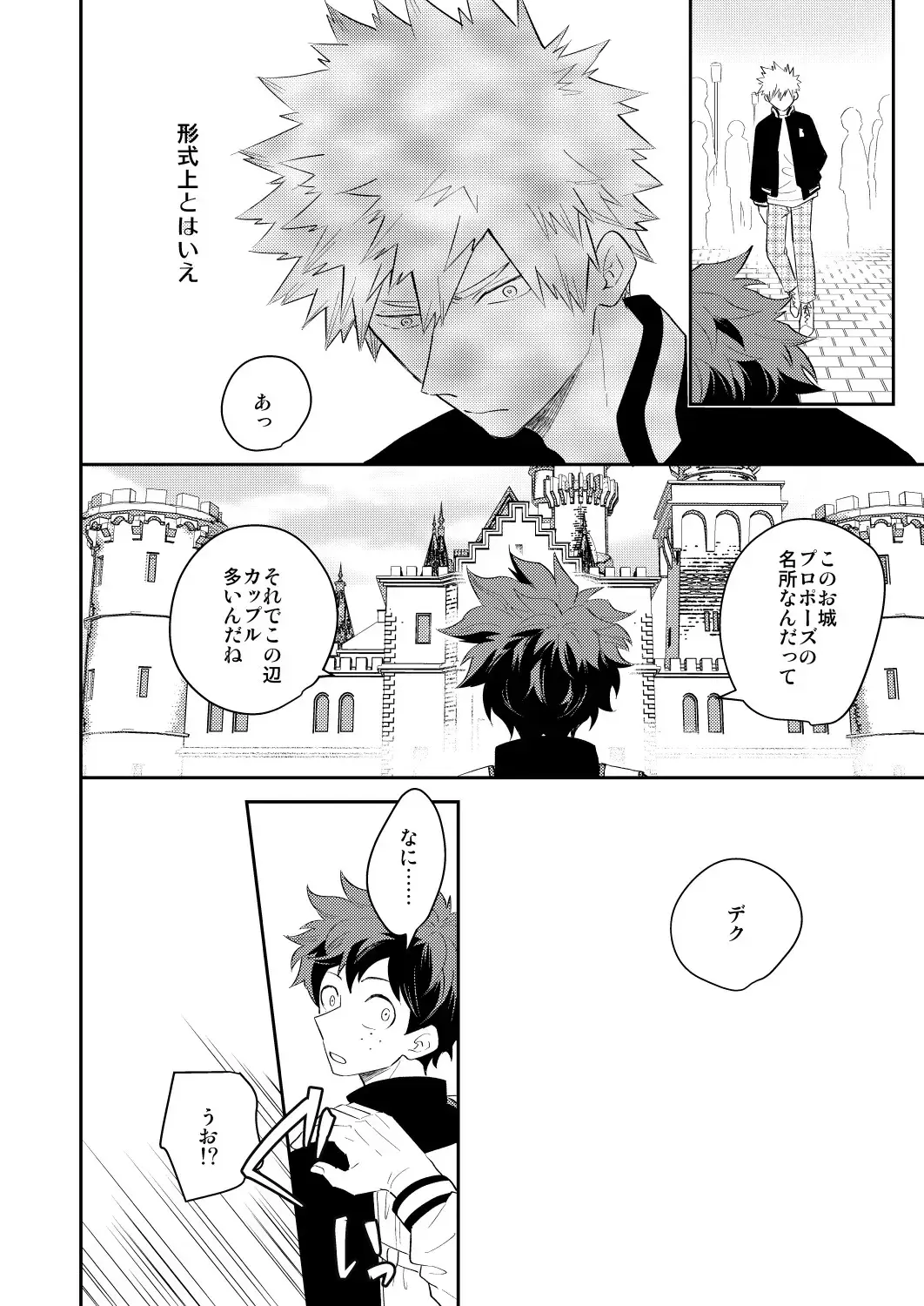 [Satsuki Fumi] Ultra Happy Egoist Fhentai - Page 24