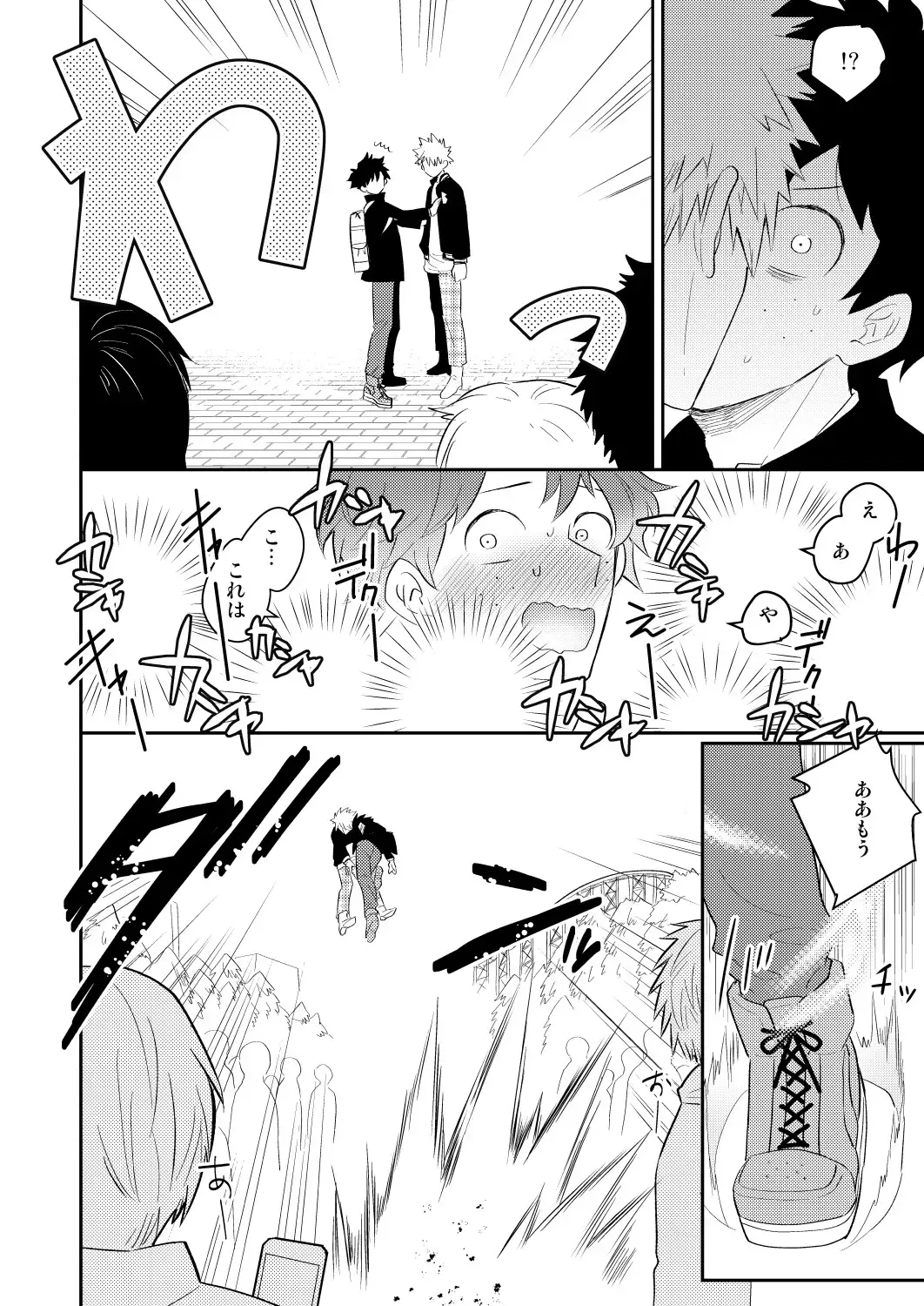 [Satsuki Fumi] Ultra Happy Egoist Fhentai - Page 26