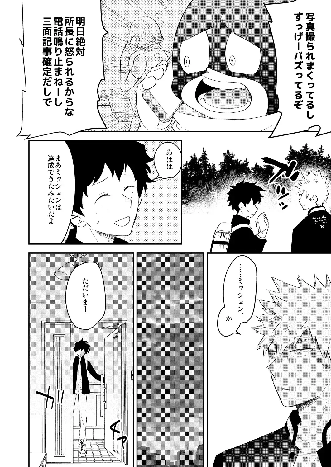 [Satsuki Fumi] Ultra Happy Egoist Fhentai - Page 28