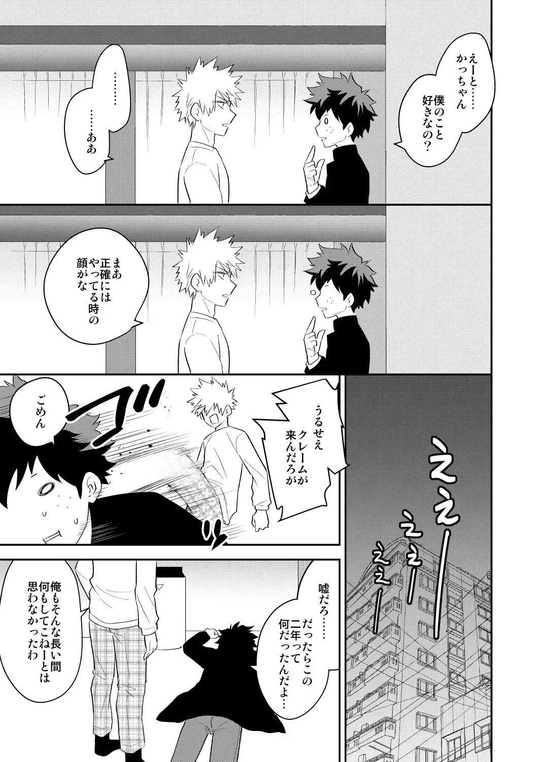 [Satsuki Fumi] Ultra Happy Egoist Fhentai - Page 35