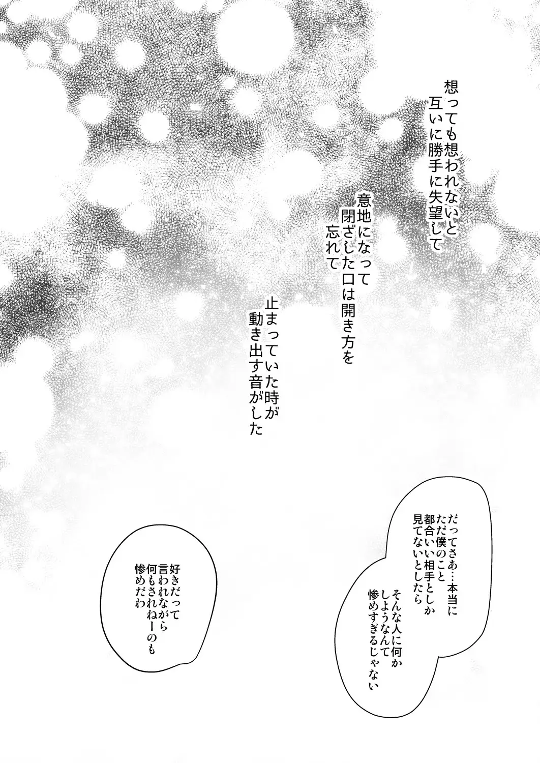 [Satsuki Fumi] Ultra Happy Egoist Fhentai - Page 36