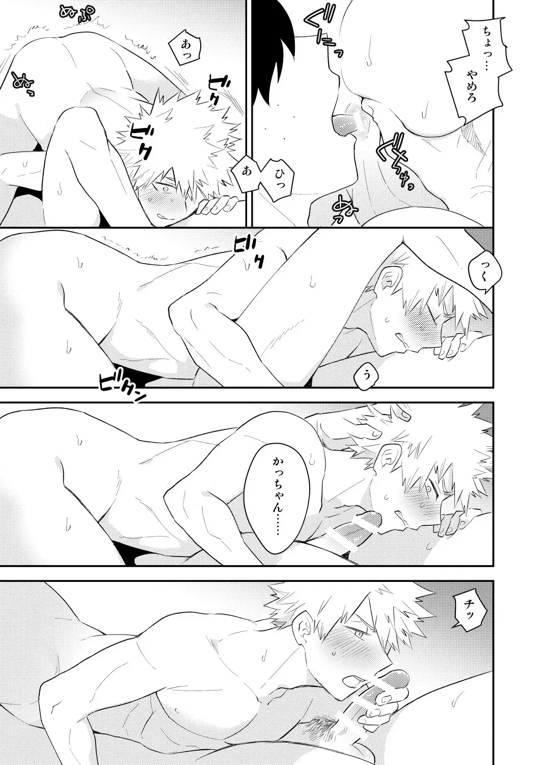 [Satsuki Fumi] Ultra Happy Egoist Fhentai - Page 41