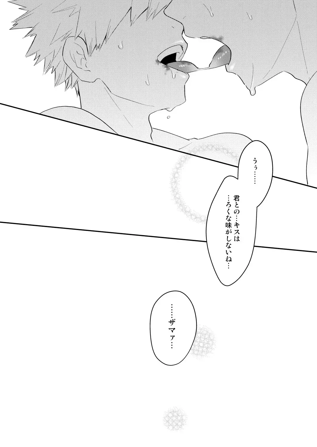 [Satsuki Fumi] Ultra Happy Egoist Fhentai - Page 51