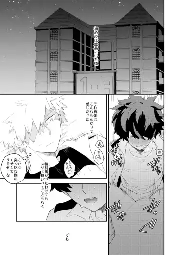 [Satsuki Fumi] Ultra Happy Egoist Fhentai - Page 3