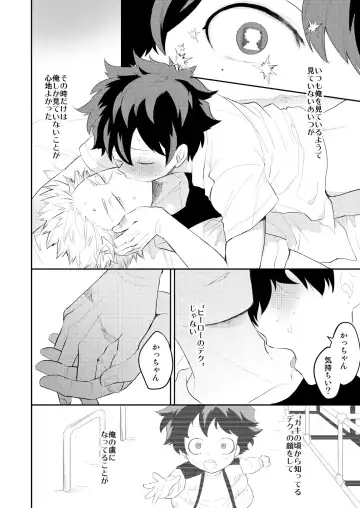 [Satsuki Fumi] Ultra Happy Egoist Fhentai - Page 4