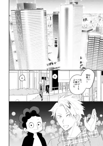 [Satsuki Fumi] Ultra Happy Egoist Fhentai - Page 8