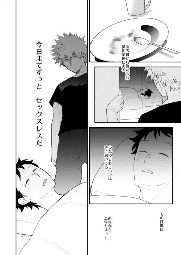 [Satsuki Fumi] Ultra Happy Egoist Fhentai - Page 12