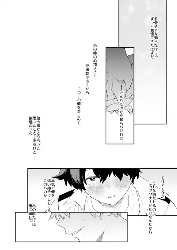 [Satsuki Fumi] Ultra Happy Egoist Fhentai - Page 14