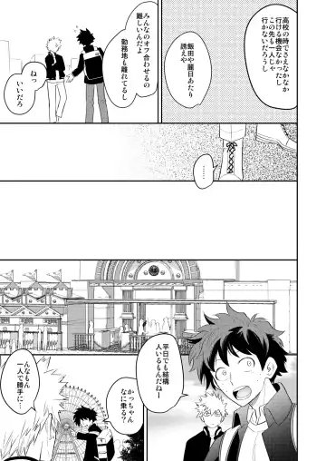 [Satsuki Fumi] Ultra Happy Egoist Fhentai - Page 21