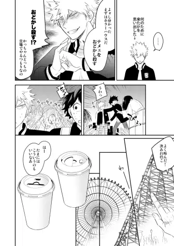 [Satsuki Fumi] Ultra Happy Egoist Fhentai - Page 22