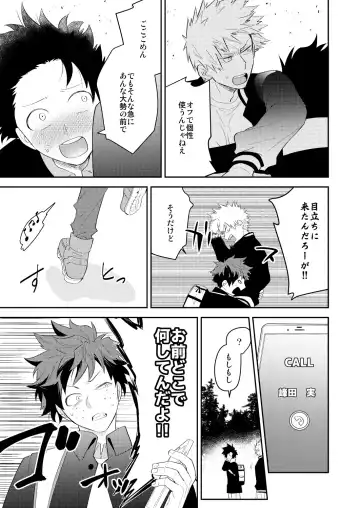 [Satsuki Fumi] Ultra Happy Egoist Fhentai - Page 27