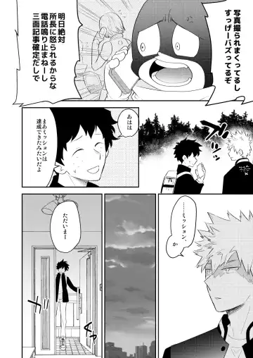 [Satsuki Fumi] Ultra Happy Egoist Fhentai - Page 28