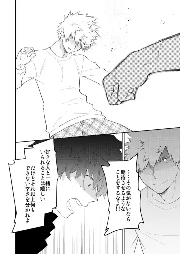 [Satsuki Fumi] Ultra Happy Egoist Fhentai - Page 32