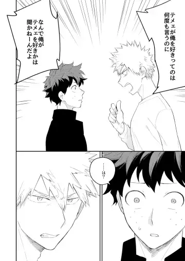 [Satsuki Fumi] Ultra Happy Egoist Fhentai - Page 34