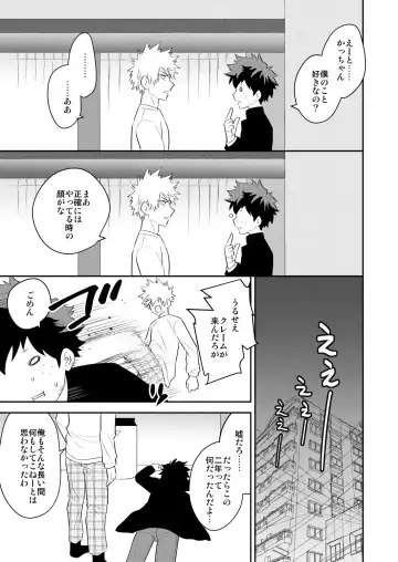 [Satsuki Fumi] Ultra Happy Egoist Fhentai - Page 35