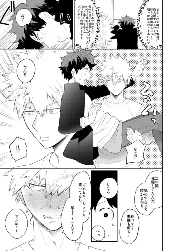 [Satsuki Fumi] Ultra Happy Egoist Fhentai - Page 37