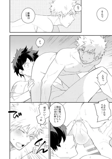 [Satsuki Fumi] Ultra Happy Egoist Fhentai - Page 40