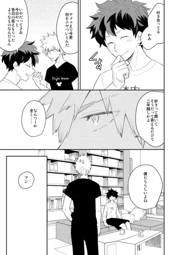 [Satsuki Fumi] Ultra Happy Egoist Fhentai - Page 53